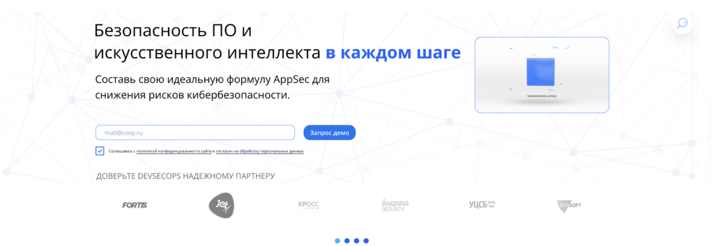 AppSec Solutions