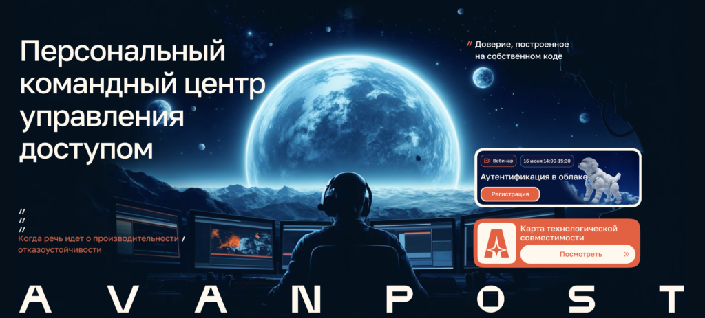 Avanpost