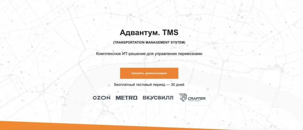 Авантум тмс