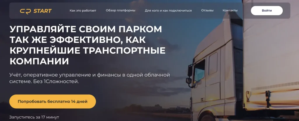 CARGO.RUN START ТМС