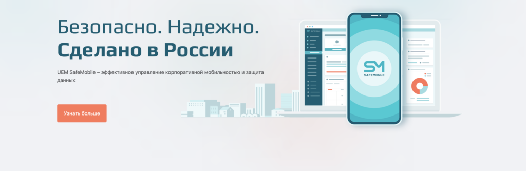 SafeMobile