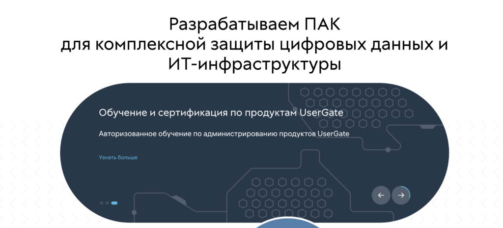 UserGate