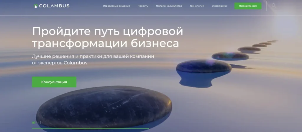Columbus IT Russia