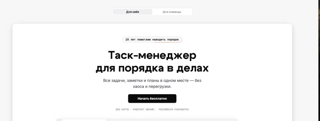 ЛидерТаск