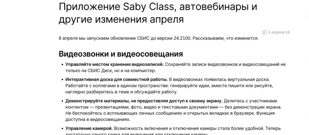 Saby Class (Тензор)