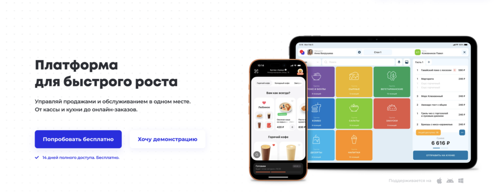 Quick Resto — одна из наиболее динамично развивающихся экосистем